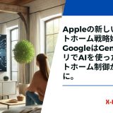 smartTV,AI,smarthome, apple, AppleTV