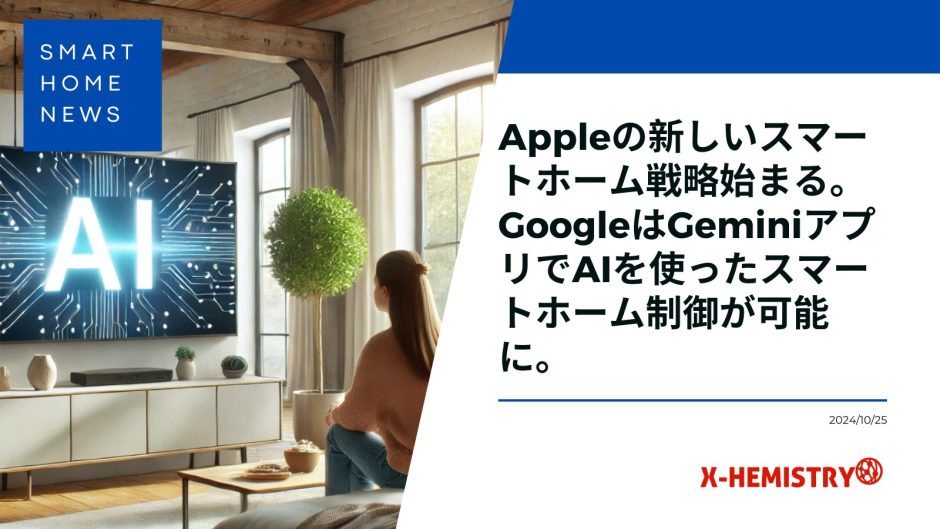 smartTV,AI,smarthome, apple, AppleTV