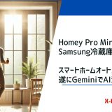 homey samsung gemini google