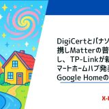 SmartHomeNews#70